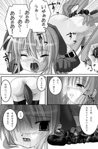[やせうまロール]私的趣向～はじめてのおさんぼ(まごころディスク総集編 omake2)