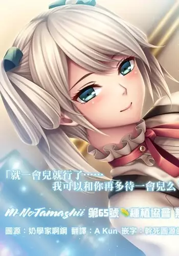 Tomodachi ijou no sesshikata