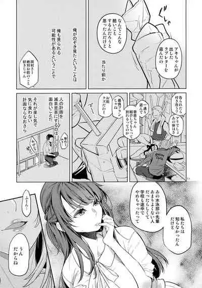 [Karegare (Kagami, Rei)] Doukyusei Fuuzoku 2