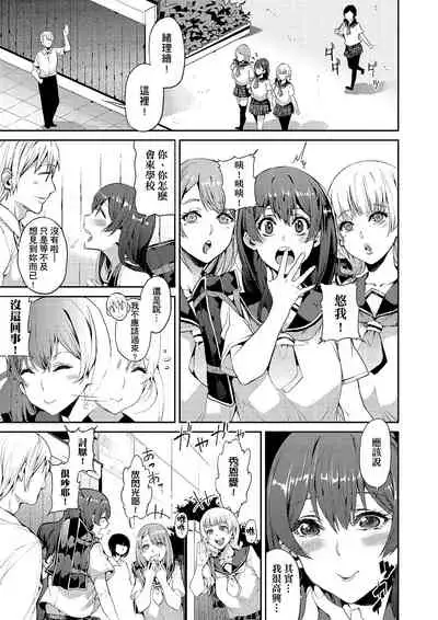 Kyou kara Kimi no Dorei | 今天開始成為你的奴隸