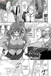 Yokumakezuma no Sukebegao Ch. 1-3