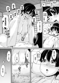 (C86) [Null Mayu (Chimosaku)] Oatsui no wa Ikaga? (Kantai Collection -KanColle-) [Chinese] [千易夏河崎個人漢化]