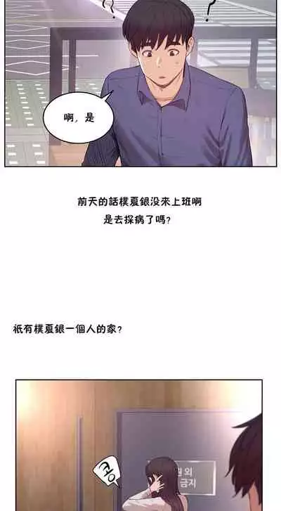 （周6）性教育 1-45 中文翻译（更新中）