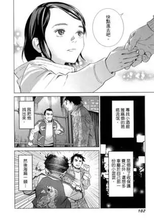 エロスの種子 1 慾望的種子 1