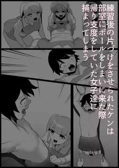 Toshishita no Onnanoko ni Ijimerareru Tennis-bu 1~4 Soushuuhen