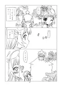 (C68) [UROBOROS (Utatane Hiroyuki)] DOUBLE-EDGED (Zoids Genesis)