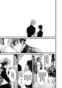 [Okawa Mihara] Kyuuketsuki wa Shinzou no Yume o Miru 1-4 | 吸血鬼夢想著擁有心臟 1-4 [Chinese] [Digital]