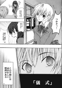 [Crimson Comic (Carmine)] IchigoIchie 2 (Ichigo 100%)