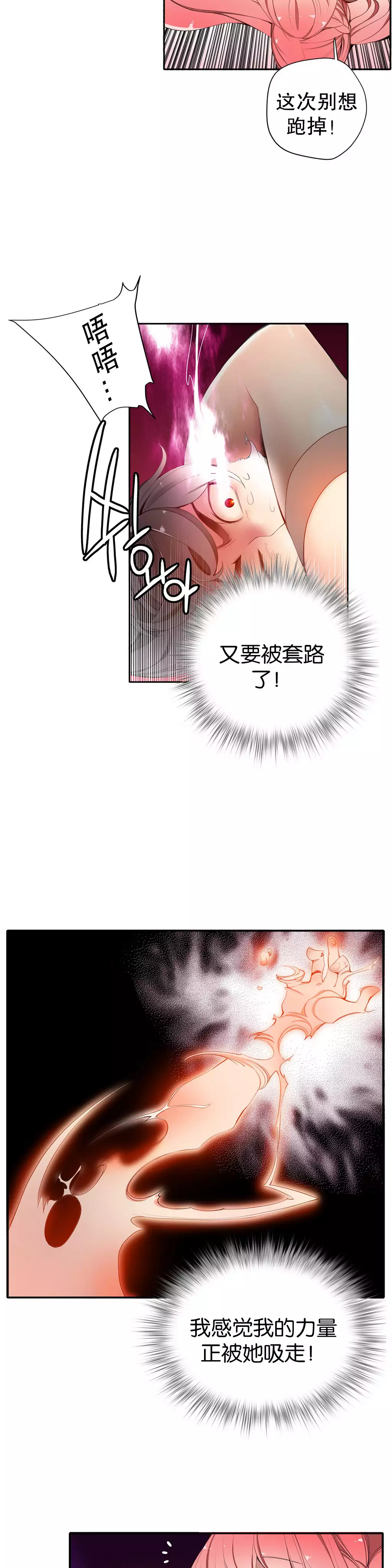 Lilith`s Cord | 莉莉丝的脐带 Ch.1-31