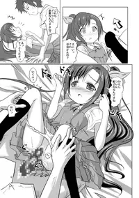 (COMITIA116) [Hajimeryu (Kotokane Hajime)] Model Onegaishimasu!