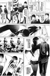 [Itaba Hiroshi] Kono Haru, Kanojo ga Dekimashita | 這春天、我終於交到女朋友 [Chinese]