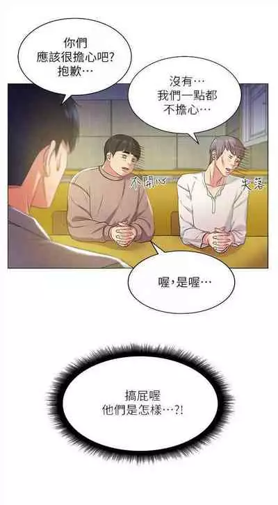 [北鼻 & 逃兵] 超市的漂亮姐姐 1-69 官方中文（連載中）