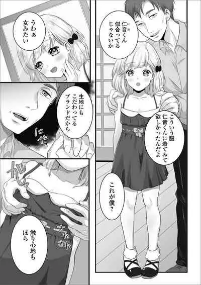 [Anthology] Gekkan Web Otoko no Ko-llection! S Vol. 51 [Digital]