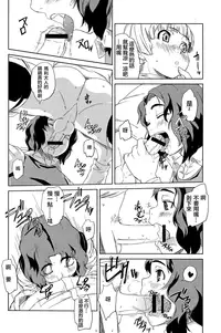 (Shotaket 14) [Reflection (U-hi)] Enchant [Chinese] [theoldestcat汉化] [Incomplete]