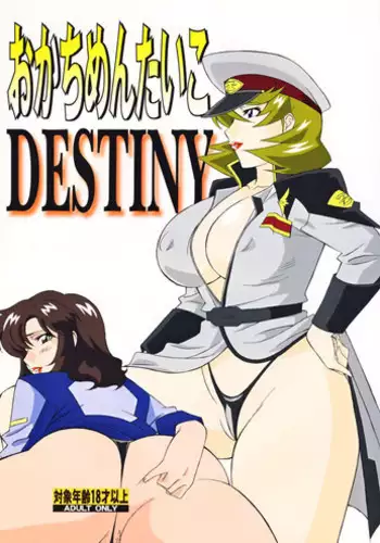 [Rippadou (Various)] Okachimentaiko DESTINY (Various) [Digital]