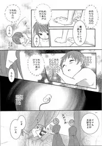 (C92) [TSF no F (Various)] TSF no F no Hon Sono 3 no Ge