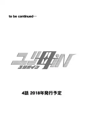 3 wa kouhen 19 pe-zi 【 bosi soukan ・ doku haha yuri 】 yuri haha iN （ yuri boin ） Vol . 3 - Part 2