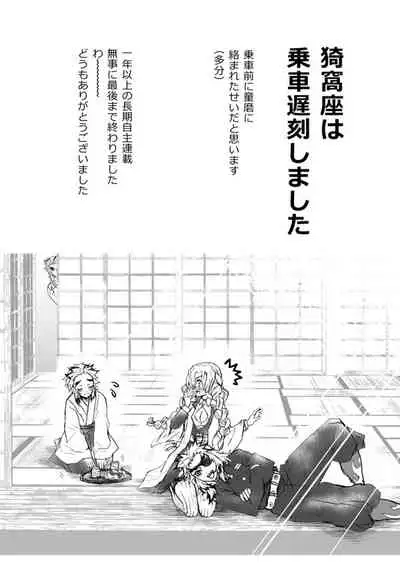 [Grasshopper] R! ~ Kanroji Temple Pillar Training ~ Nectar Edition O (Kimetsu no Yaiba)