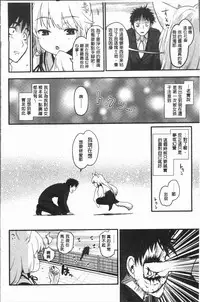 [Mozu] Caramel Maniacs | 濕熱交纏的甜美狂熱 [Chinese]