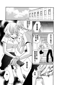 [Natsuba Yashi] Nikushoku DAYS [Chinese] [佳奈助汉化组]