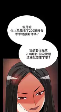 [KKUN &INSANE] Love Parameter 恋爱辅助器 71-72(chinese)