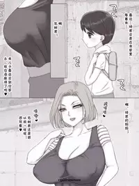 [Zydan] Natsuyasumi Tomodachi no Mama ni [Chinese] [cqxl自己汉化]