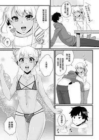 [Akaeboshi (Binto)] 10 made Kazoerussu! [Chinese] [刷牙子漢化] [Digital]