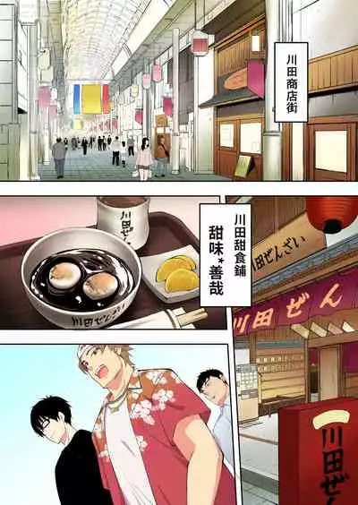 [STUDIO HUAN (Raidon)] Panpan Travelers Hakata Shuudan Rape Ryokou Full Color | 吃飯兼炒飯TRAVELERS～博多集團強●旅行 [full color] [Chinese] [禁漫漢化組&不知道重嵌]