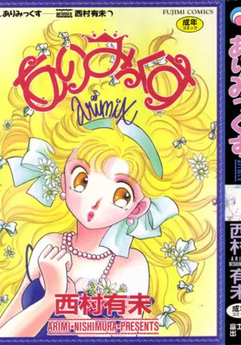 [Nishimura Arimi] Arimix