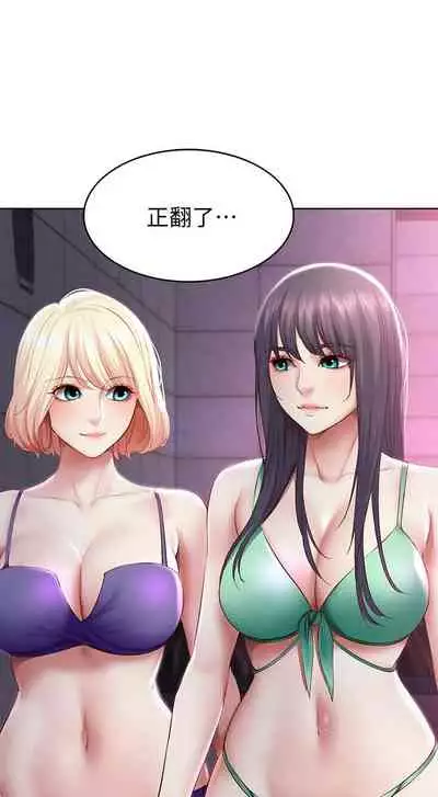 [嫌疑犯H & 金Zetta] 寄宿日記 1-76 官方中文（連載中）