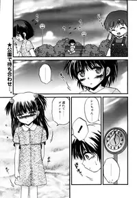 Comic POT 2005-12 Vol. 52