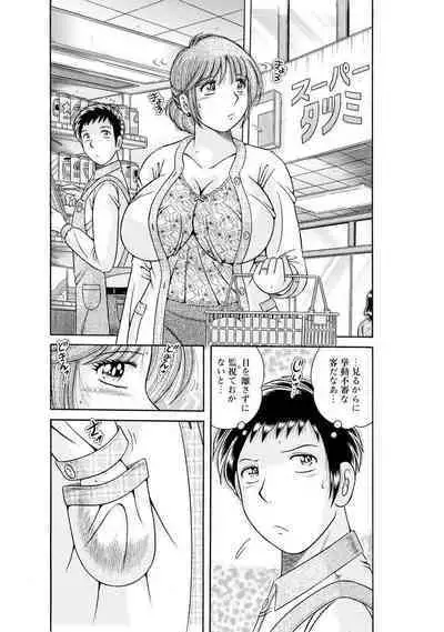 義母×義姉×義妹★5人でエッチな生活～い・い・コ・ト～