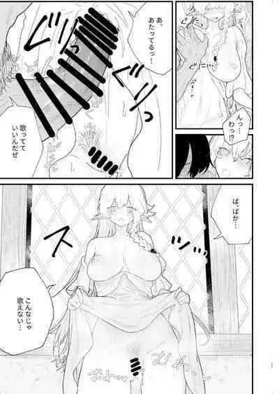 Tsumahajiki-mono no Somnia 4