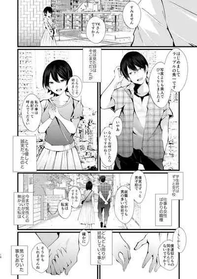 カッコウの烙印〜妊活巨乳人妻が媚薬焦らしマッサージに心も身体も堕ちるまで～