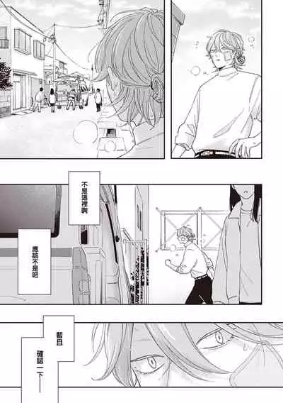 [Shikke] Fukutsu no Zono | 不屈的佐诺 Ch. 1-4+番外 完结 [Chinese] [拾荒者汉化组] [Digital]