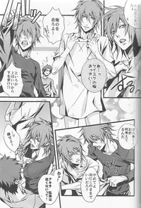 (C72) [INUGATA SUMMIT (Fujino)] Open Invitation (Togainu no Chi)