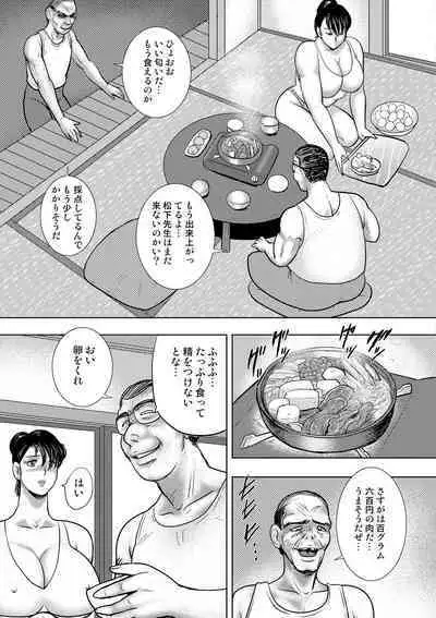 Dorei Onna Kyoushi Keiko 13