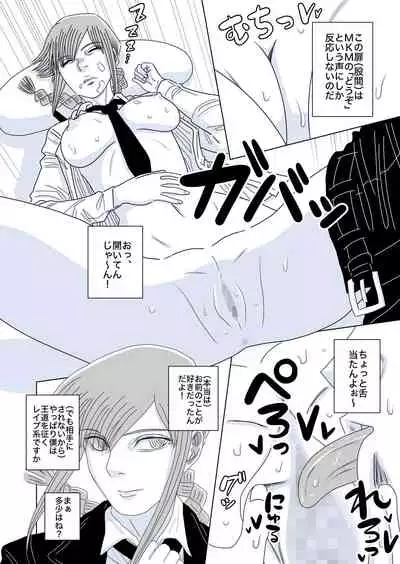 Makima-san Rape! Yajuu to Kashita Akuma