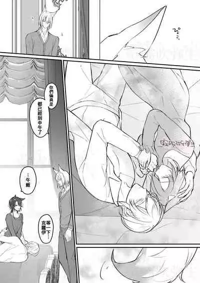 明日のミント 第二王子と黒猫の娼婦 第二王子與黑貓娼婦 【霧吹弥生漢化组】