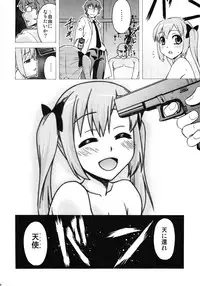 (C81) [NOA (Various)] Misakura Nankotsu ni Yoroshiku