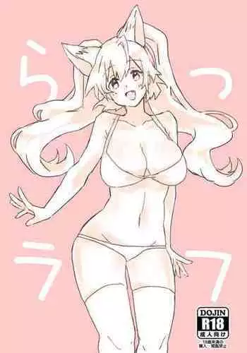 [Rattoria (Rattorun)] Rarrough [Digital]