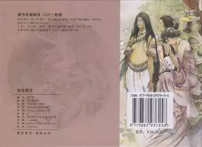 史上名妓 妓史星河（周于懿伦 张子明等 2017年7月）