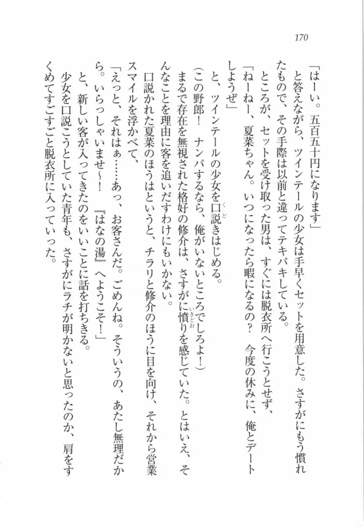 いもうと 泡天国