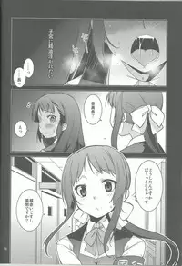 (C84) [MINAMOON (Minazuki Futago)] Fuuki Iinchou Amana no Sugao