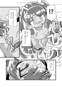 [Ikennabi (Iken)] Zetsubou no Doukutsu I Kouhen