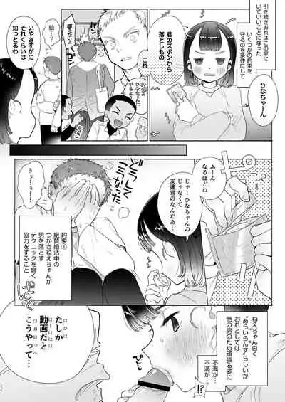 おれはねえちゃんでしか抜けない