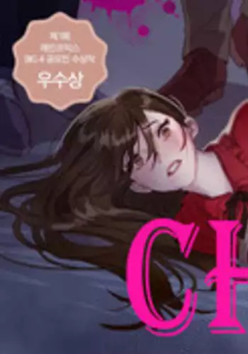 [Ramjak] Atonement Camp Ch.5-6 (Chinese)