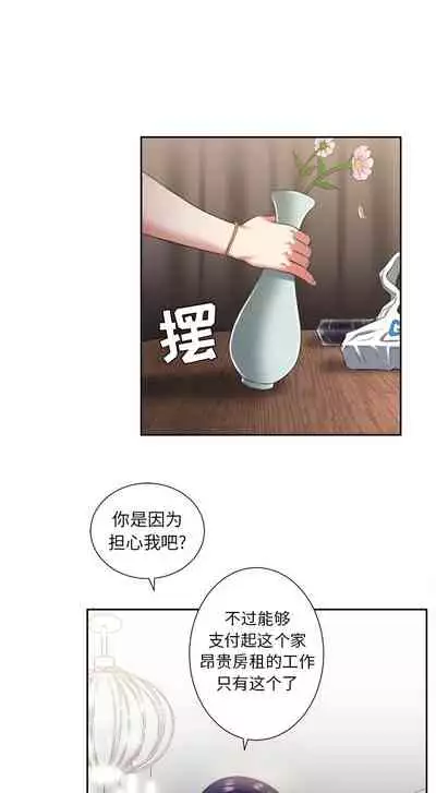 由莉的秘密1-44（中文）