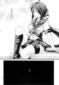 (SC2016 Winter) [ARC (Tamagawa Yukimaru)] Kako ga Nemuru Sono Sobade | 在加古的睡姿旁 (Kantai Collection -KanColle-) [Chinese] [CE家族社]