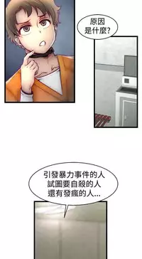 啪啪啪调教所第1季 [中国翻訳]